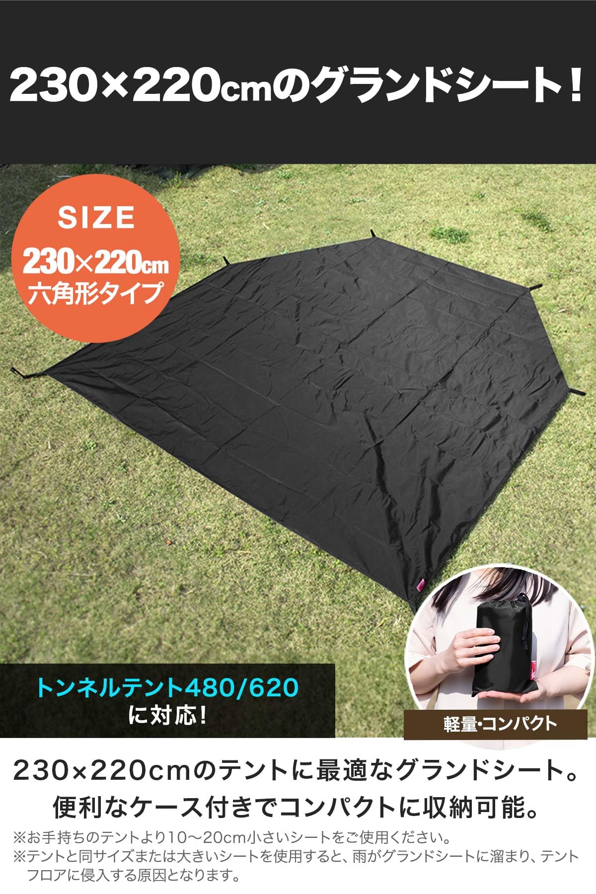 フィールドア トンネルテント620 追加インナーテント・グランドシート付 FIELDOOR（フィールドア） | トンネルテント 620